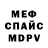Меф мяу мяу VHQ Crazy Kot