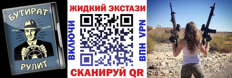 БУТИРАТ жидкий экстази  Ленск 