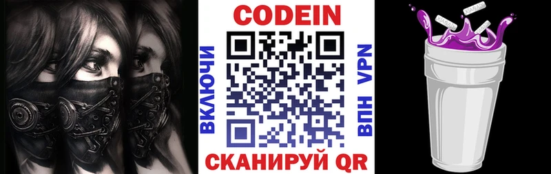 blacksprut маркетплейс  Ленск  Кодеиновый сироп Lean напиток Lean (лин) 