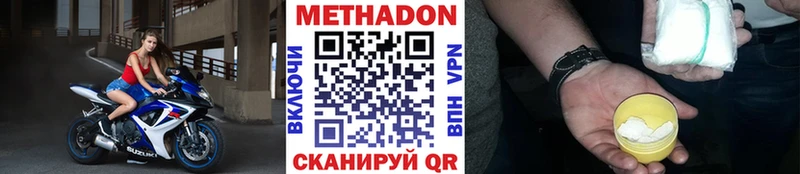 сколько стоит  Ленск  МЕТАДОН VHQ 